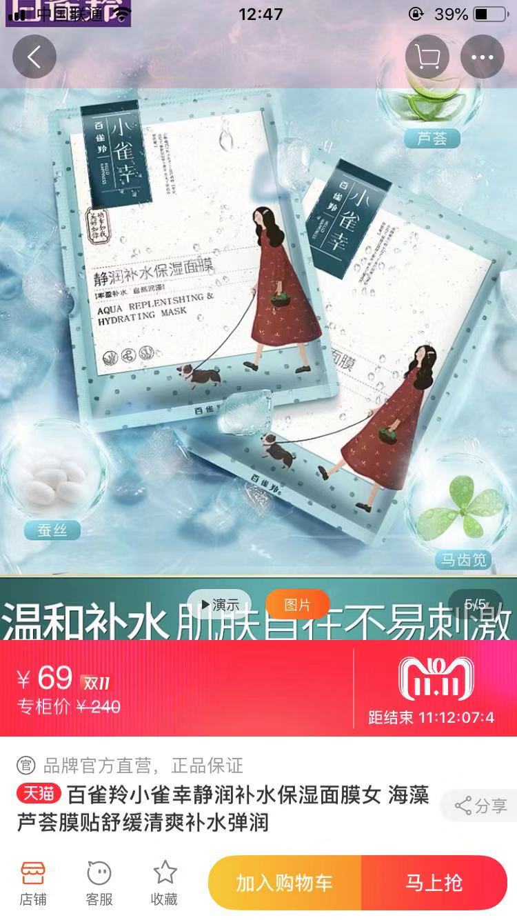 双十一值得买的高品质国货百雀羚,国货精品百雀羚