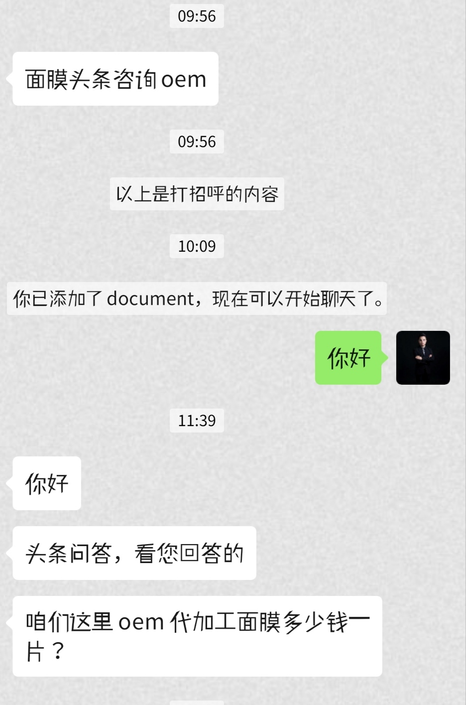 oemodm贴牌代工什么意思,药品贴牌是oem还是odm