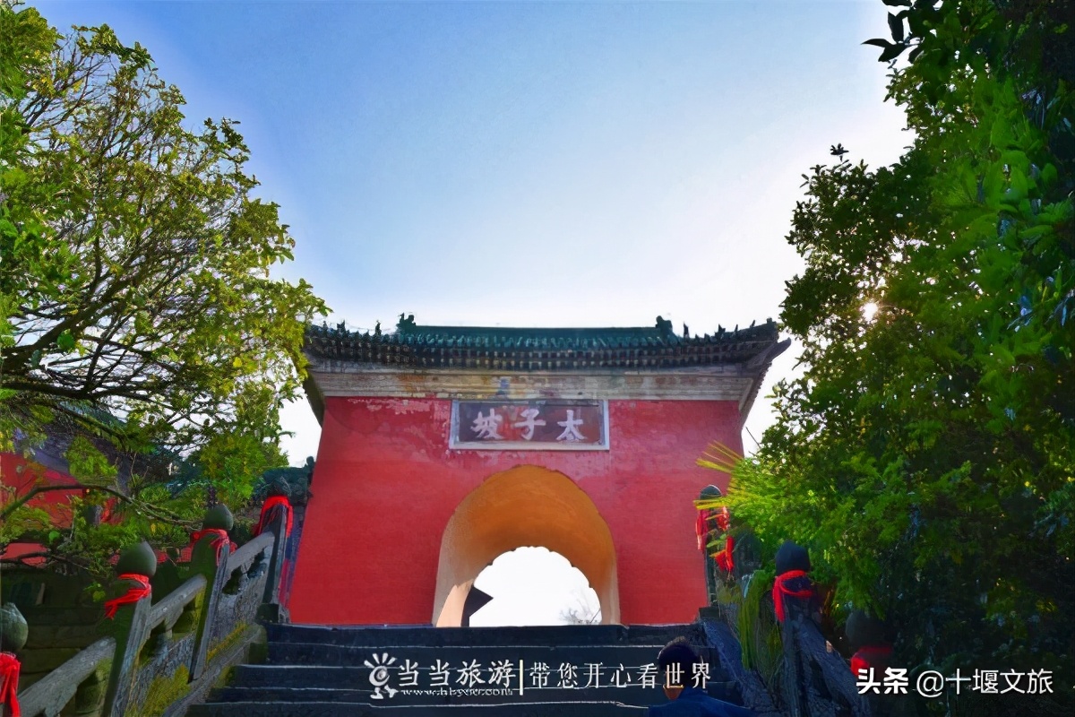 十堰至西安旅行团,湖北十堰旅游团直播