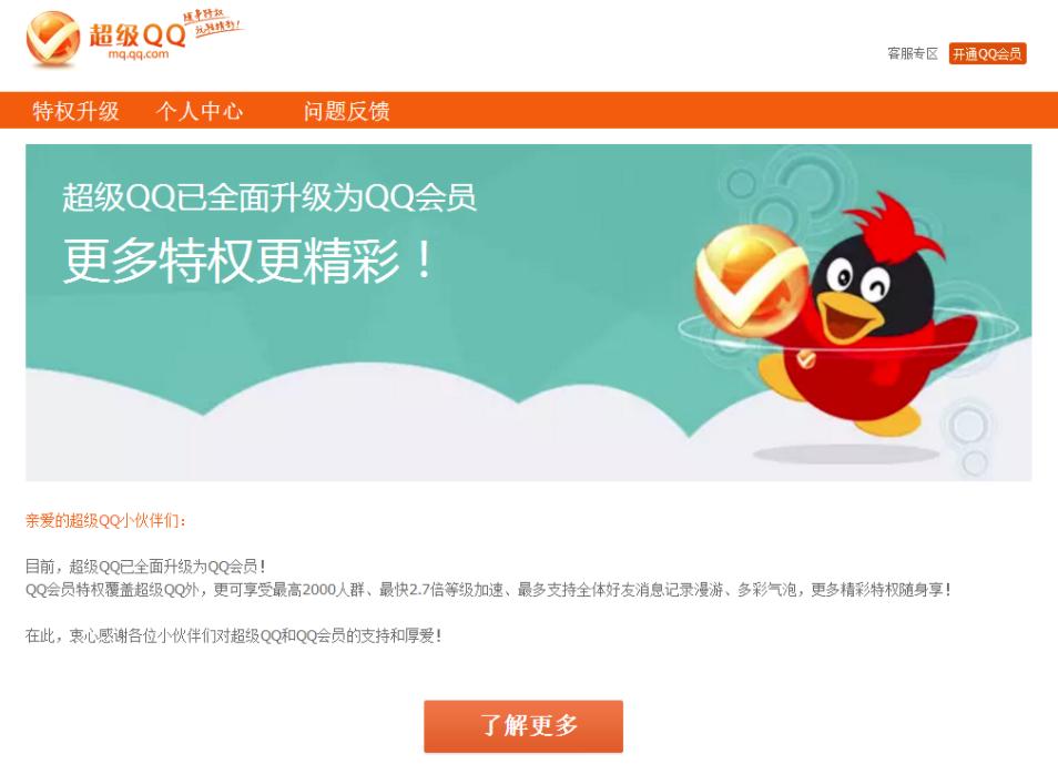 3亿用户的腾讯微博停止运营，爷青结的还有，都是回不来的青春