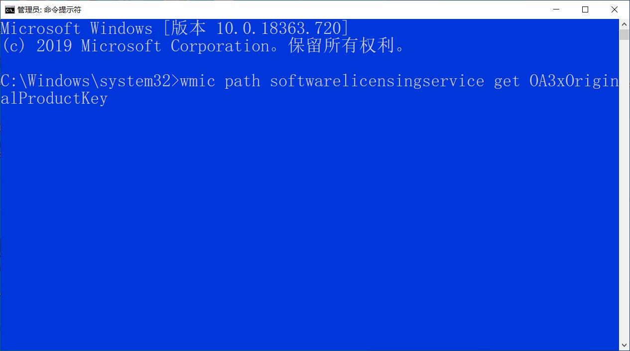 一条命令永久激活windows10,windows10如何查看购买的密钥