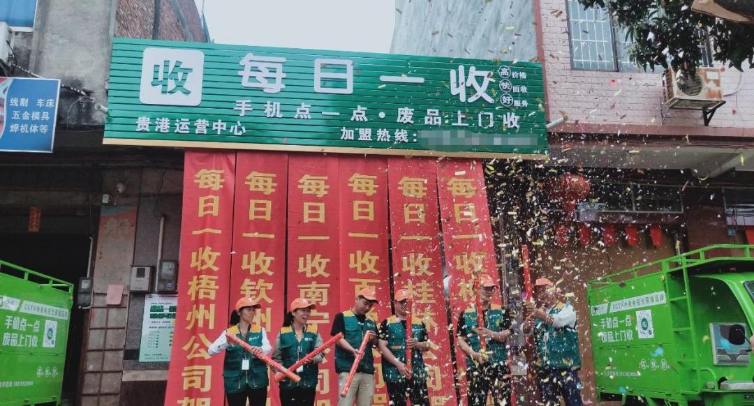 互联网废品回收市场分析,互联网+废品回收趋势