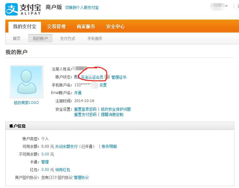 支付宝身份证信息被盗用怎么办,身份证号被盗用注册支付宝怎么办