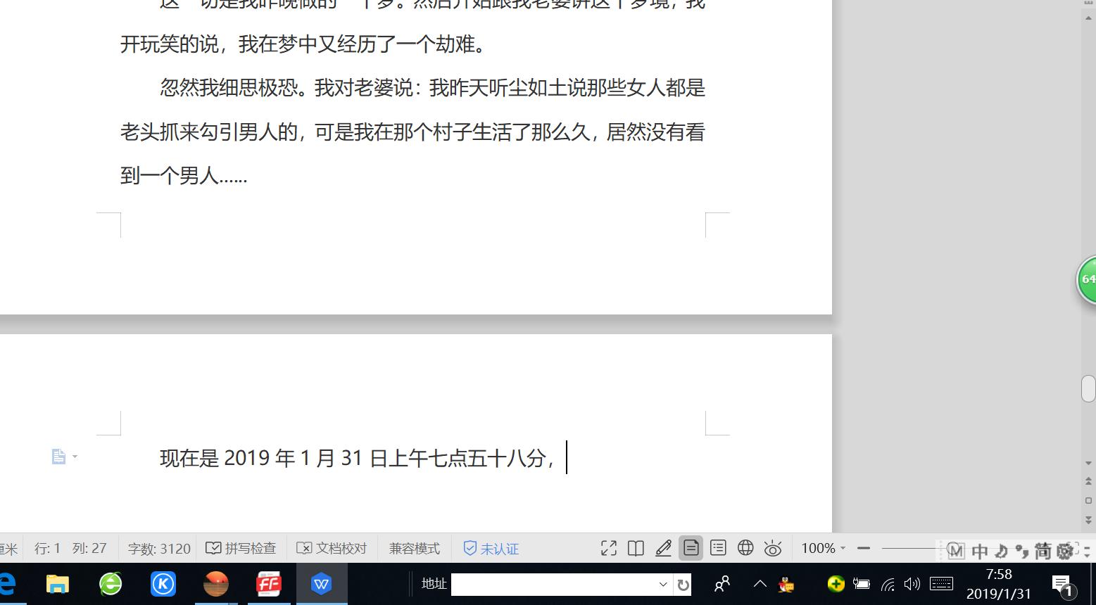 历劫俏佳人中安妮海瑟薇片段,历劫文案