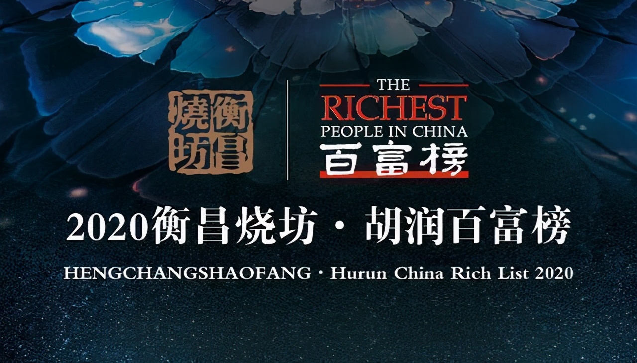 济南2019年第一富豪,济南十大富豪排行榜最新