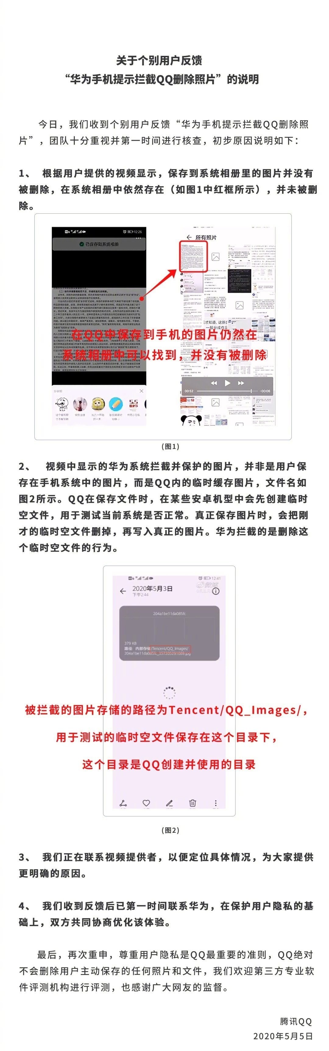 qq如何永久删除用户,qq回应自动删除用户照片