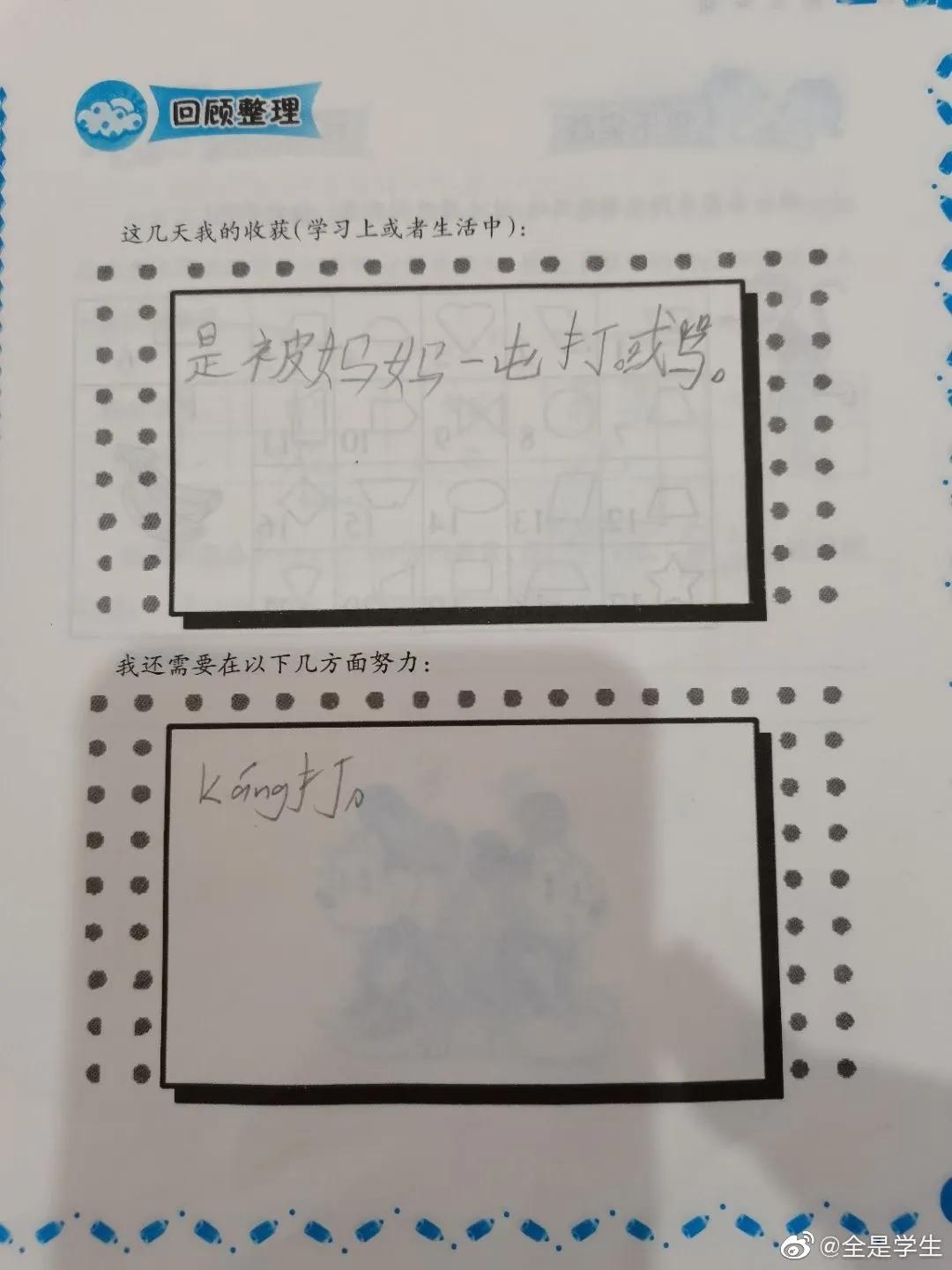 父母辅导孩子作业哪个好,父母谁辅导作业更好