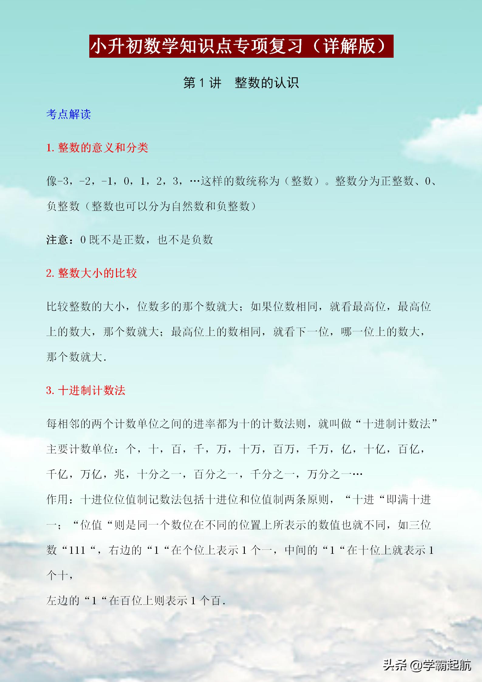 一年级数学应用题100道易错题答案,初一数学一元一次方程易错题100道