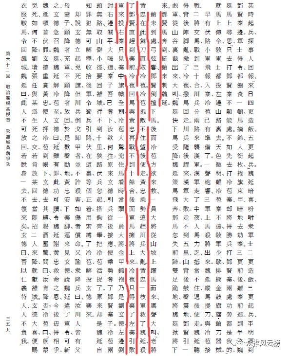 三国演义五虎将黄忠介绍,三国演义老将黄忠最后一战