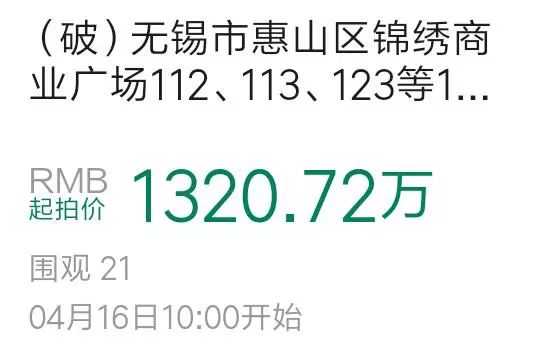 无锡买房亏损最多的五个小区,无锡房产维权最新消息