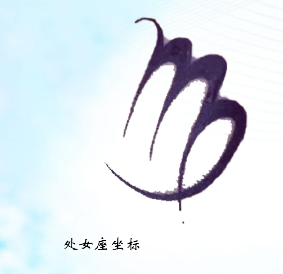 处女座的男人：最基本的人格，情操，思维等特质