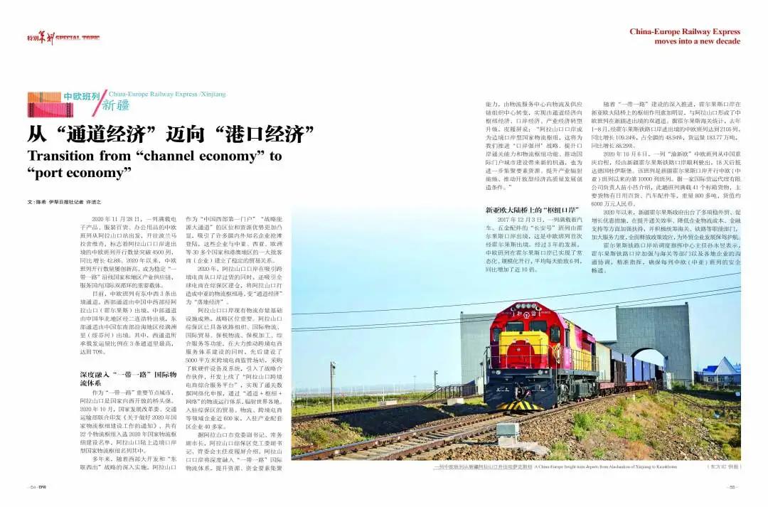 中欧班列新丝绸之路,中欧班列开汉欧物流新通道