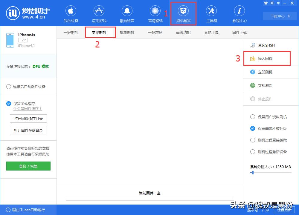 苹果手机4sios7降级ios6,ipad2降级6.1.3后如何安装微信