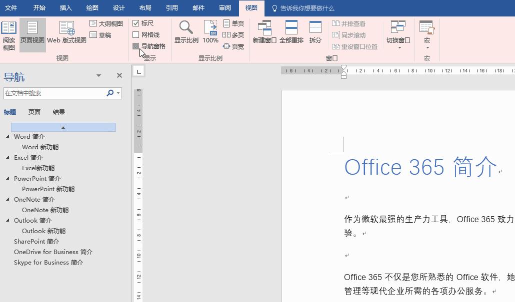 office哪一款功能最全最好用,office的有哪些常用技巧