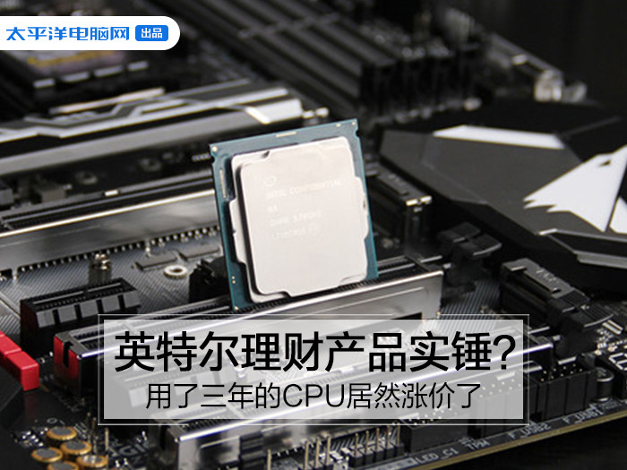 英特尔cpu降价的最新消息,英特尔cpu的全球价格