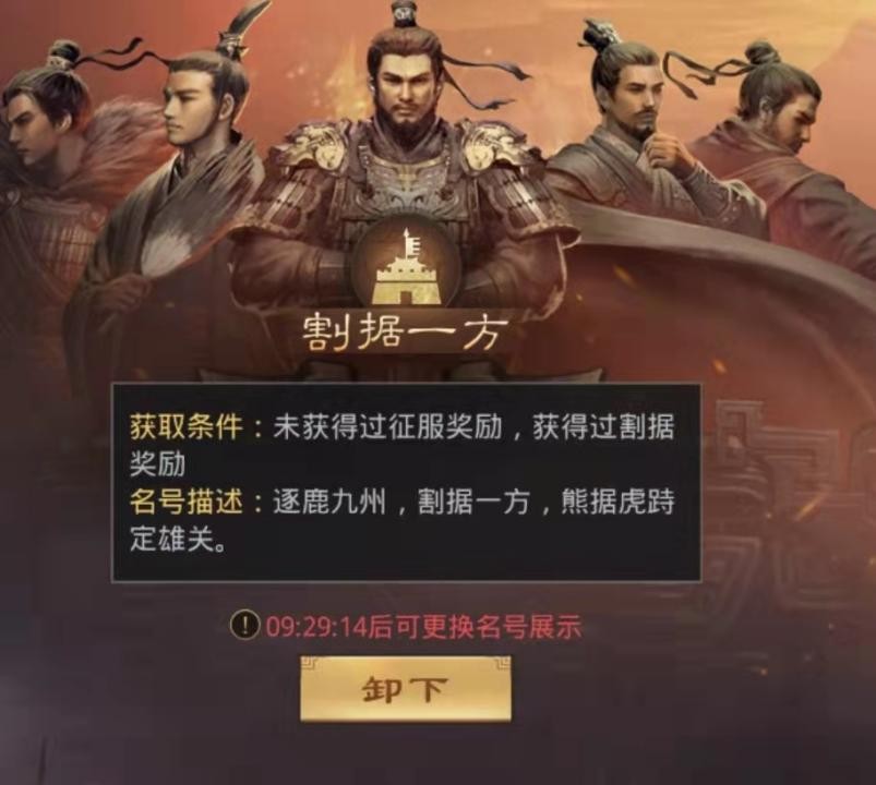 率土之滨探访,率土之滨看破和洞察