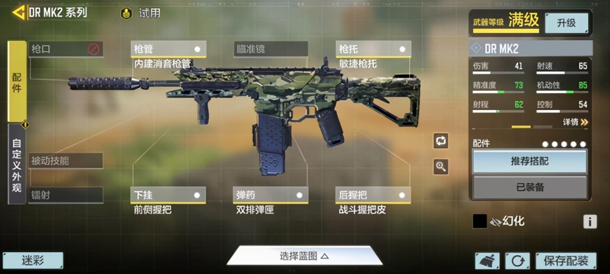 使命召唤袁天罡mk2最强配件,使命召唤mk2冲锋狙最强配件