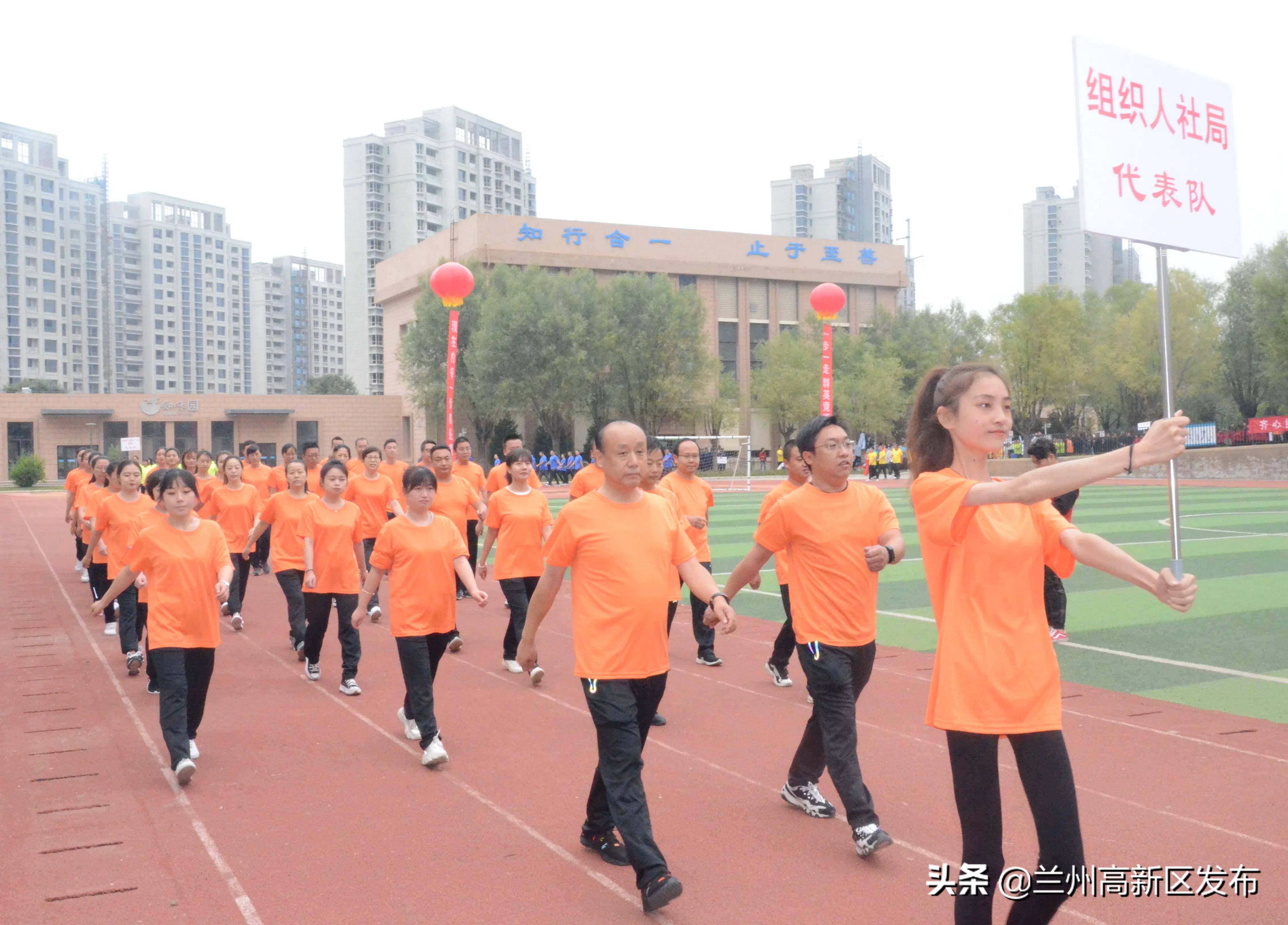 兰州高新区“魅力高新活力无限”第二届秋季运动会拉开帷幕