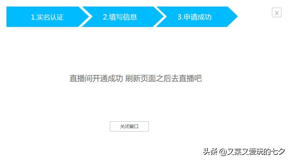 如何开通b站自媒体,如何开通b站账号发视频