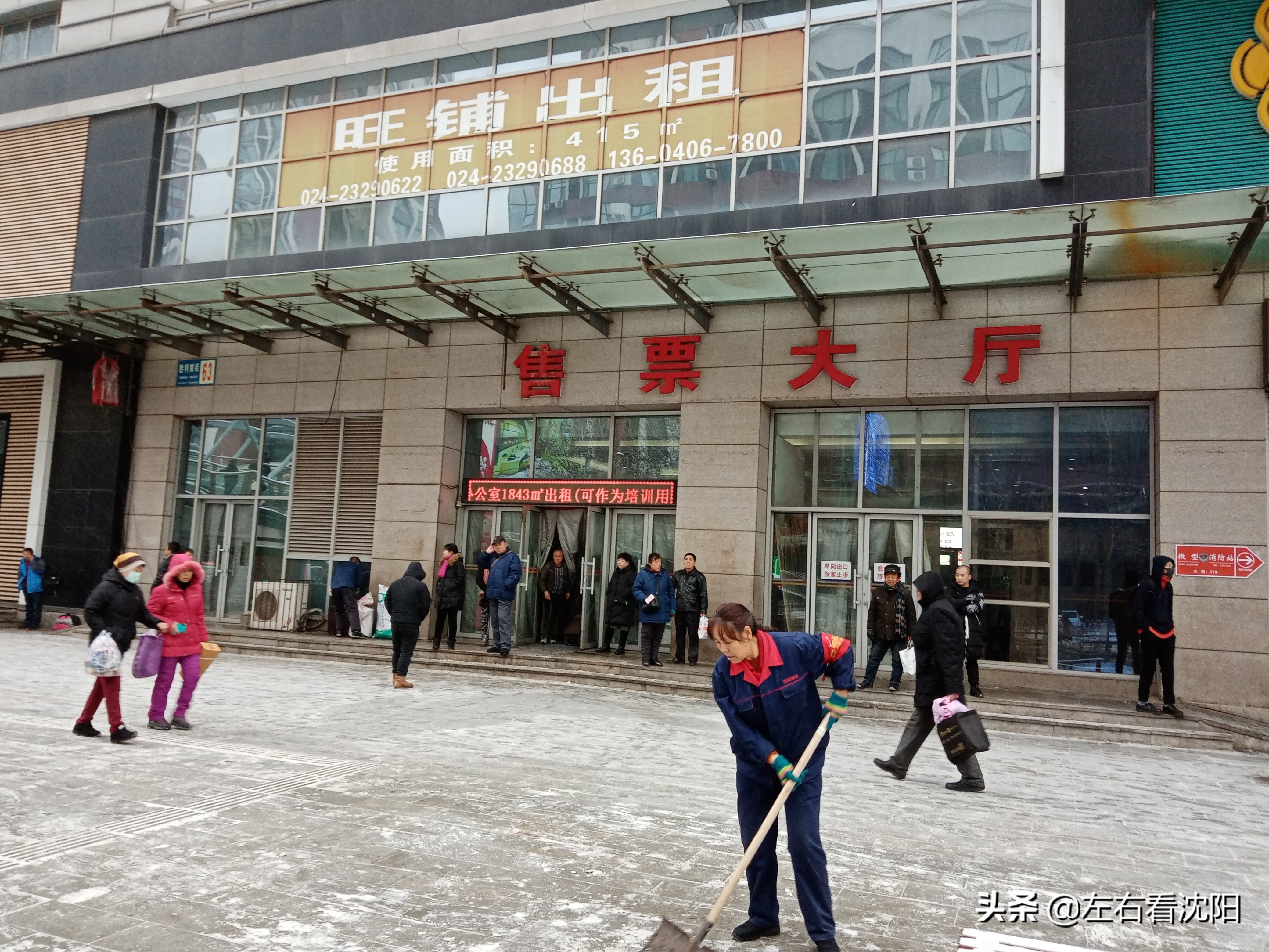 沈阳站汽车客运枢纽站时刻表,沈阳站汽车客运枢纽站乘车教程