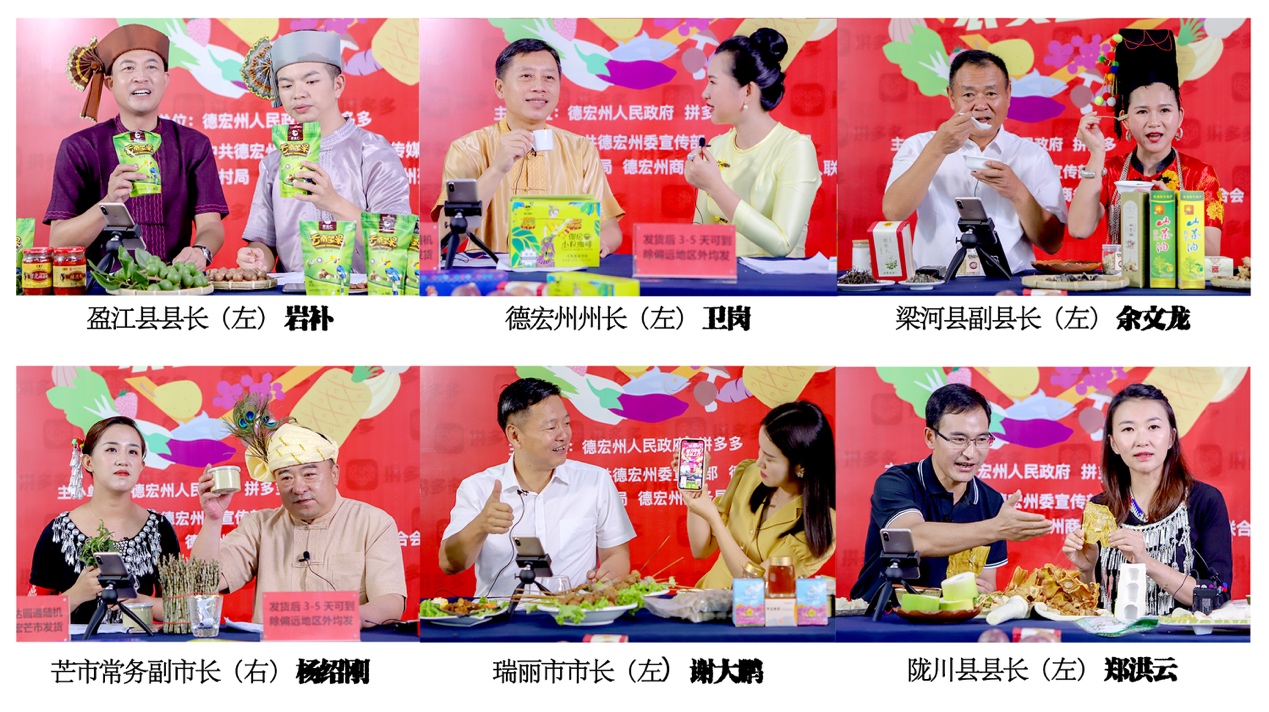 拼多多农产品战略合作,云南德宏孔雀之乡芒市