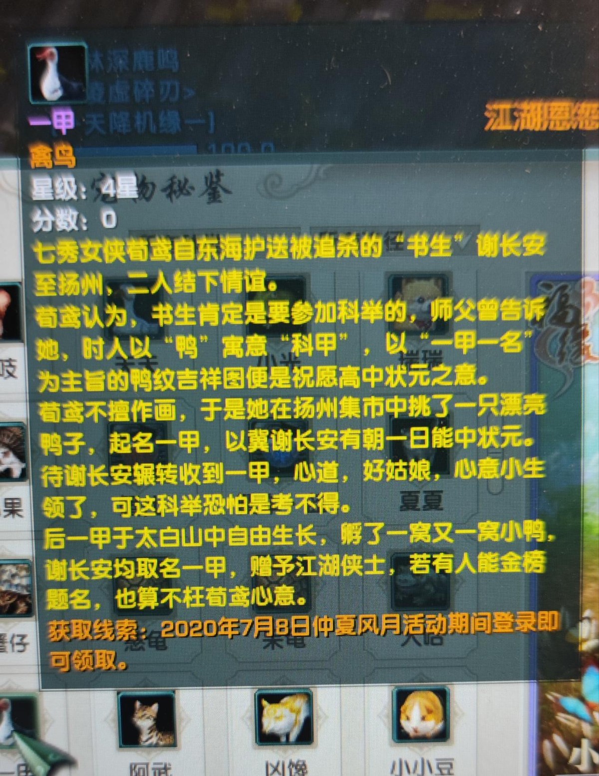 剑网三霸道剧情,剑网3武侠剧情大全
