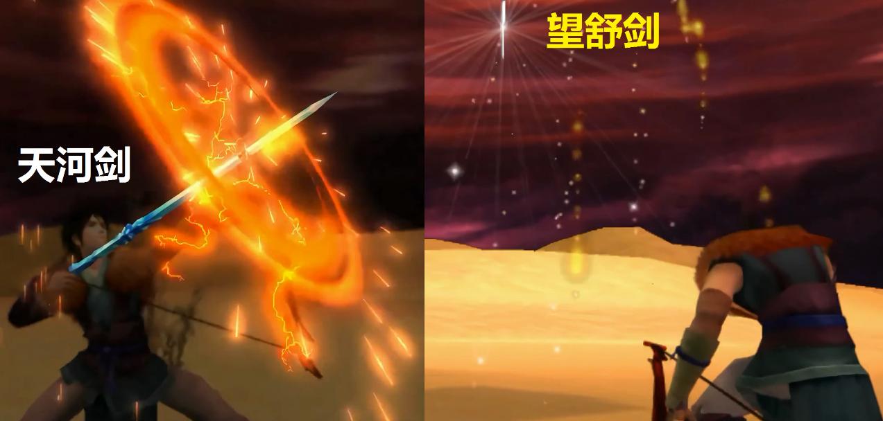 仙剑4结局天河和梦璃,仙剑4结局天河