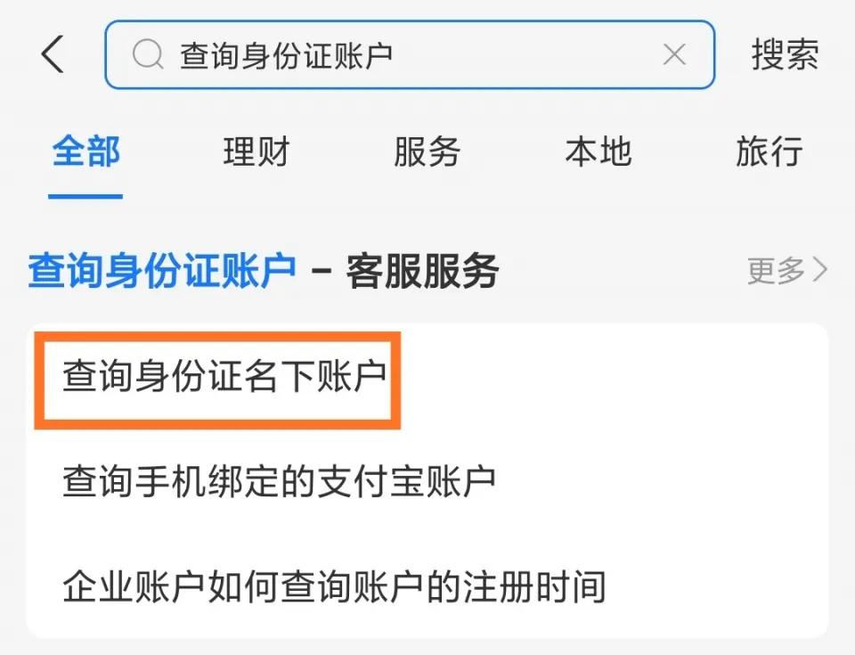 身份证注册微信号,身份证注册微信号查询