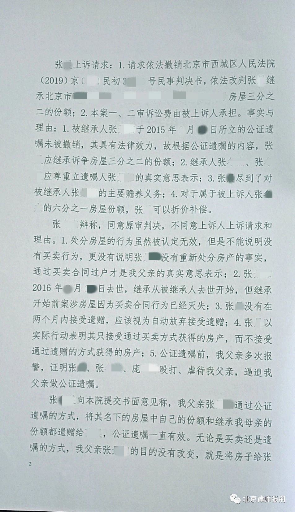 立遗嘱赠与被赠与人应做什么手续,立遗嘱后再赠与哪个行为有效