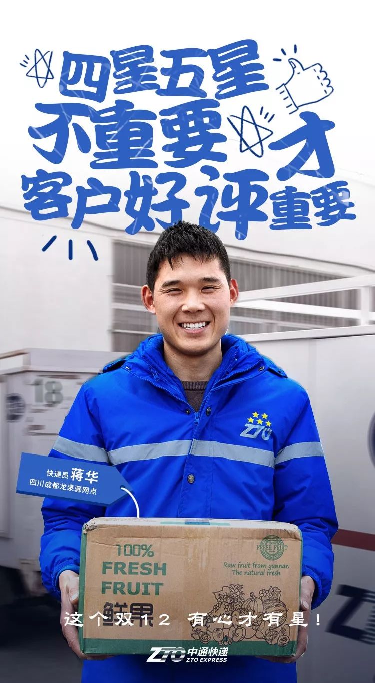 中通快递工作人员职责,中通快递员