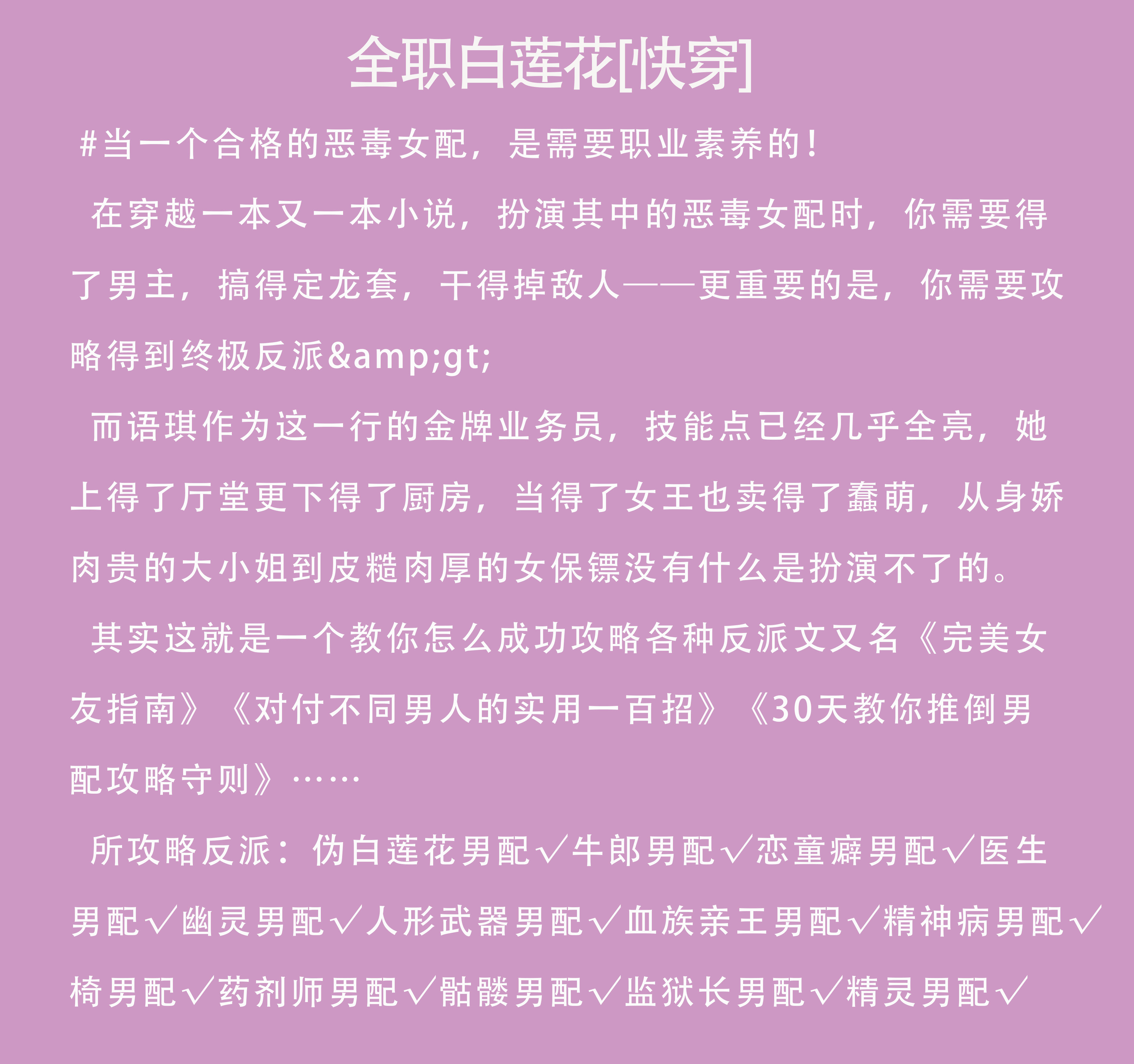 外表清纯内心妩媚,外表清纯甜美实则心狠