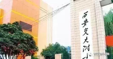 很多家长挤破头要去民办学校,西安家长挤破脑袋让孩子上的学校