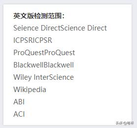 英文论文查重网站推荐,英文论文查重的免费网站