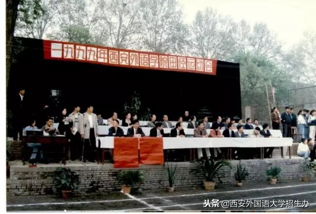 西安外国语大学70年校庆回放,西安外国语大学现状