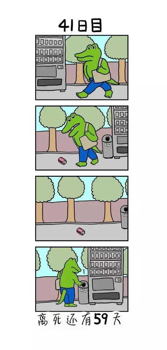 20年爆火漫画,100天后会死的鳄鱼类似漫画
