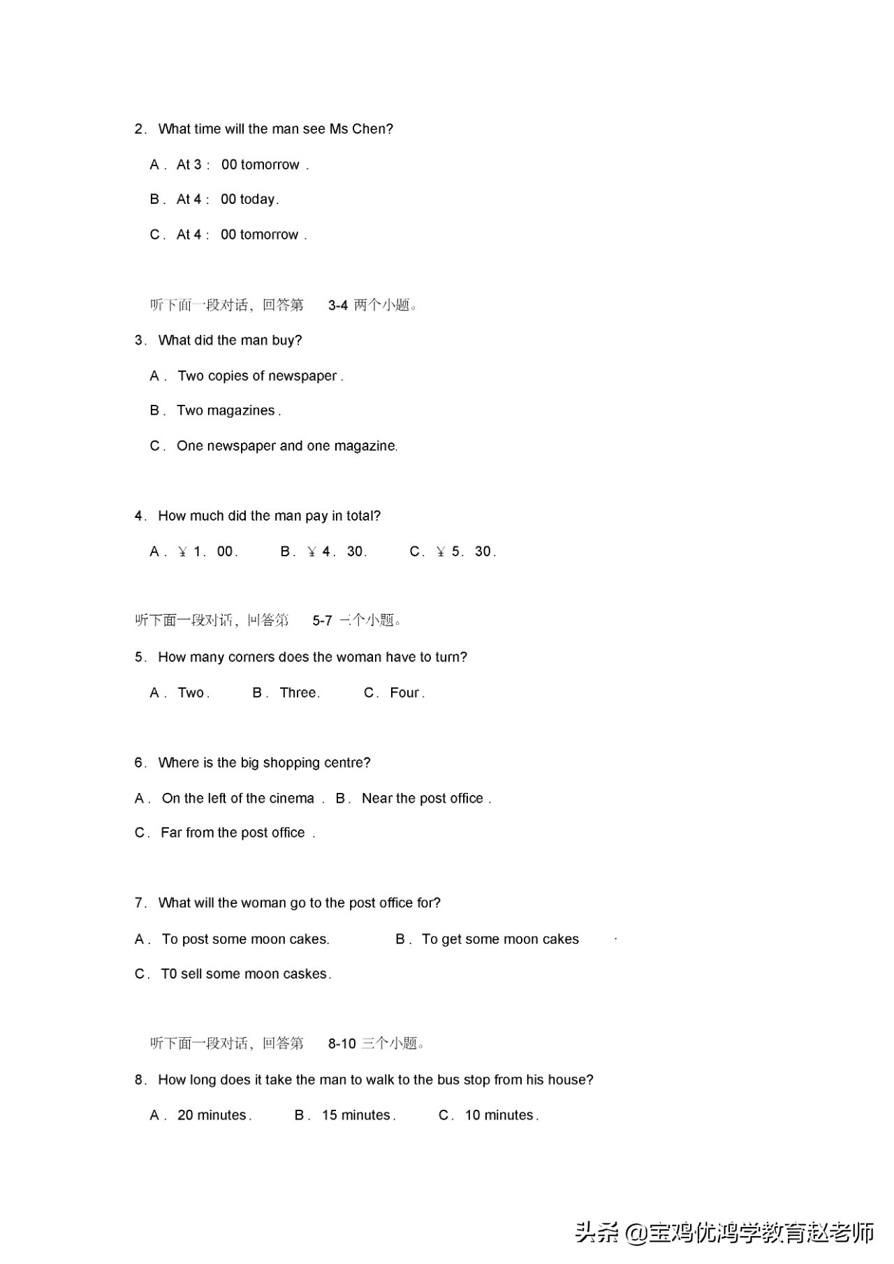 九年级英语测试卷试卷分析,九年级英语摸底考试试卷