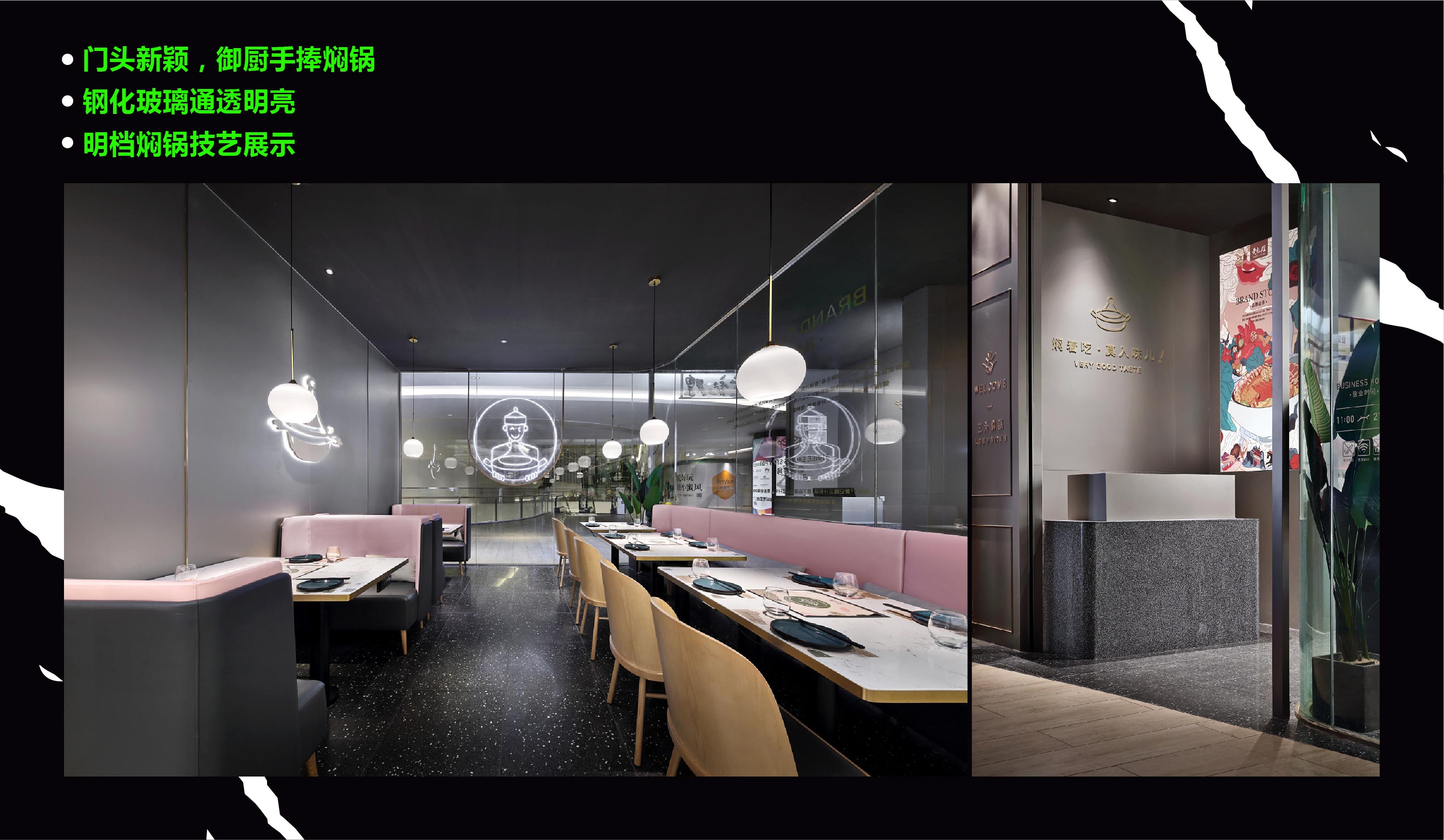 椰客、星美聚、大渔、黄记煌为例，空间设计品牌如何“年轻化”