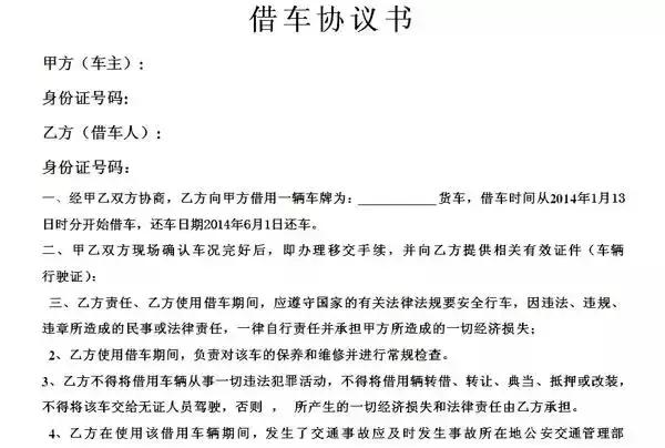 车子借给朋友开竟然发生这种事,网友把钱借给朋友
