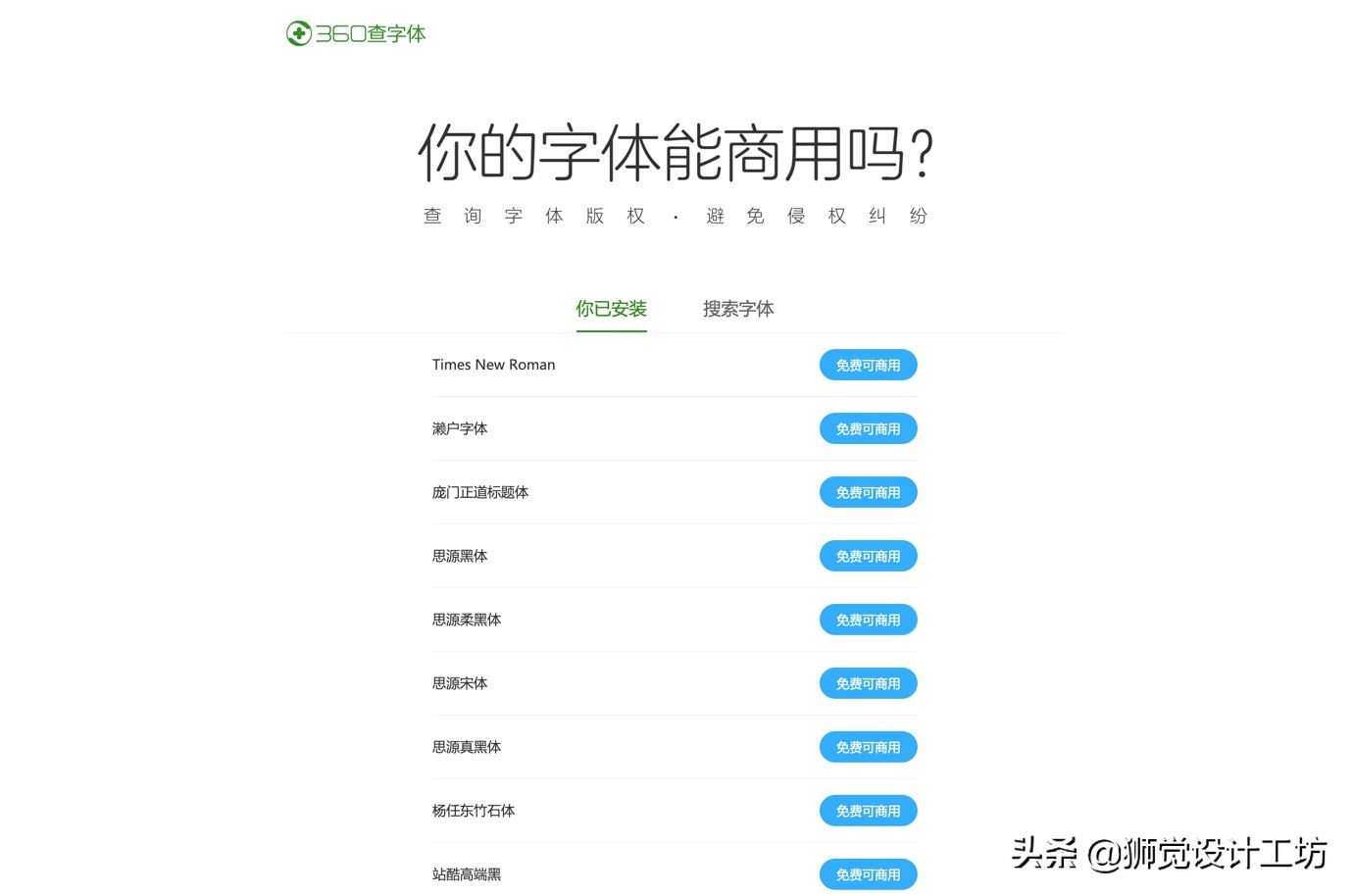 字体版权的相关常识有哪些,你还在担心字体的版权问题吗