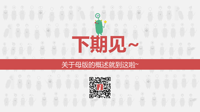 怎么使用母版功能设计一个ppt,如何储存ppt母版