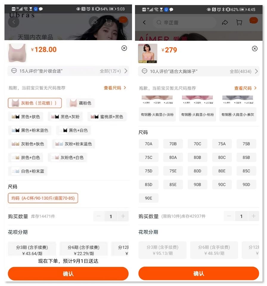 ubras内衣咋样,ubras内衣到底如何