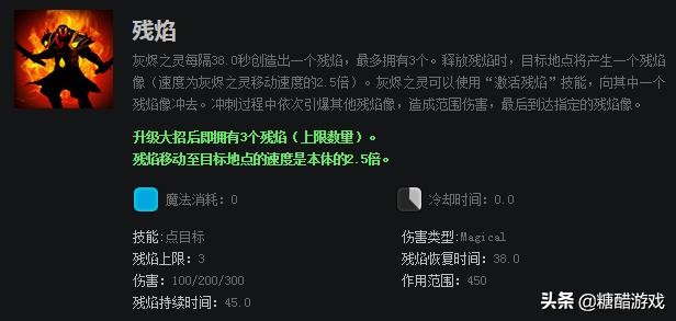 DOTA2灰烬之灵：菜鸡与高玩之间的区别，这些细节你真的知道吗？