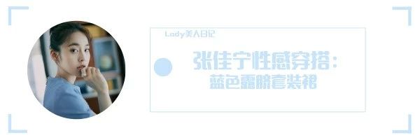 张天爱蝴蝶结镂空裙秀紧致曲线,张天爱同款紧身裙