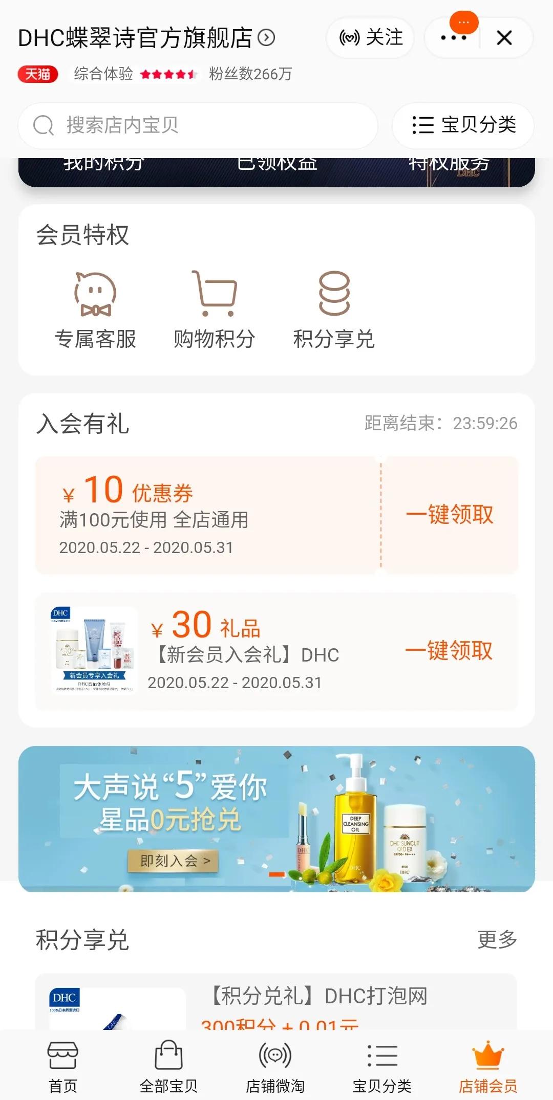 这群女人购物太野了，一年靠买小样省下2个月工资！