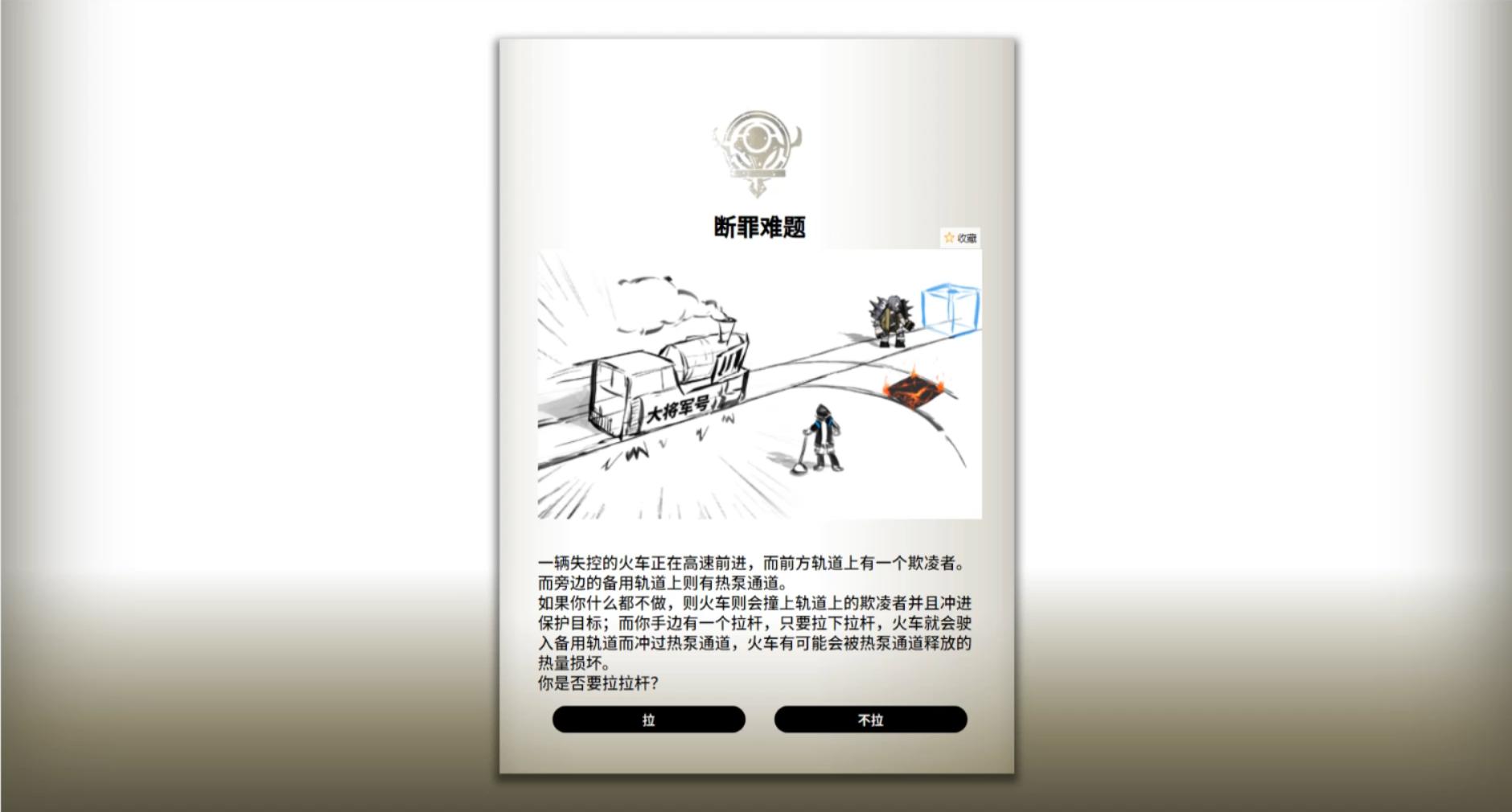 明日方舟愚人节事件,明日方舟愚人节