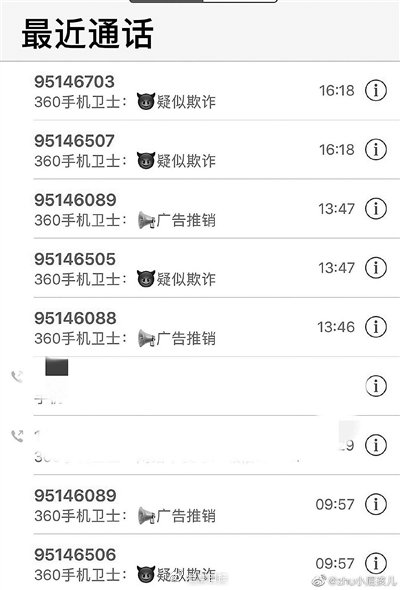 95开头的骚扰电话是谁打来的,95开头骚扰电话泛滥怎么处理