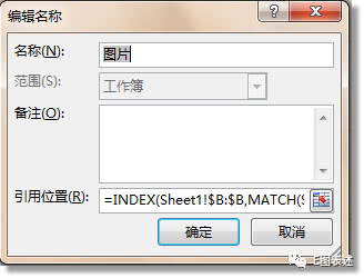 e表函数的应用,index和match函数动态图表