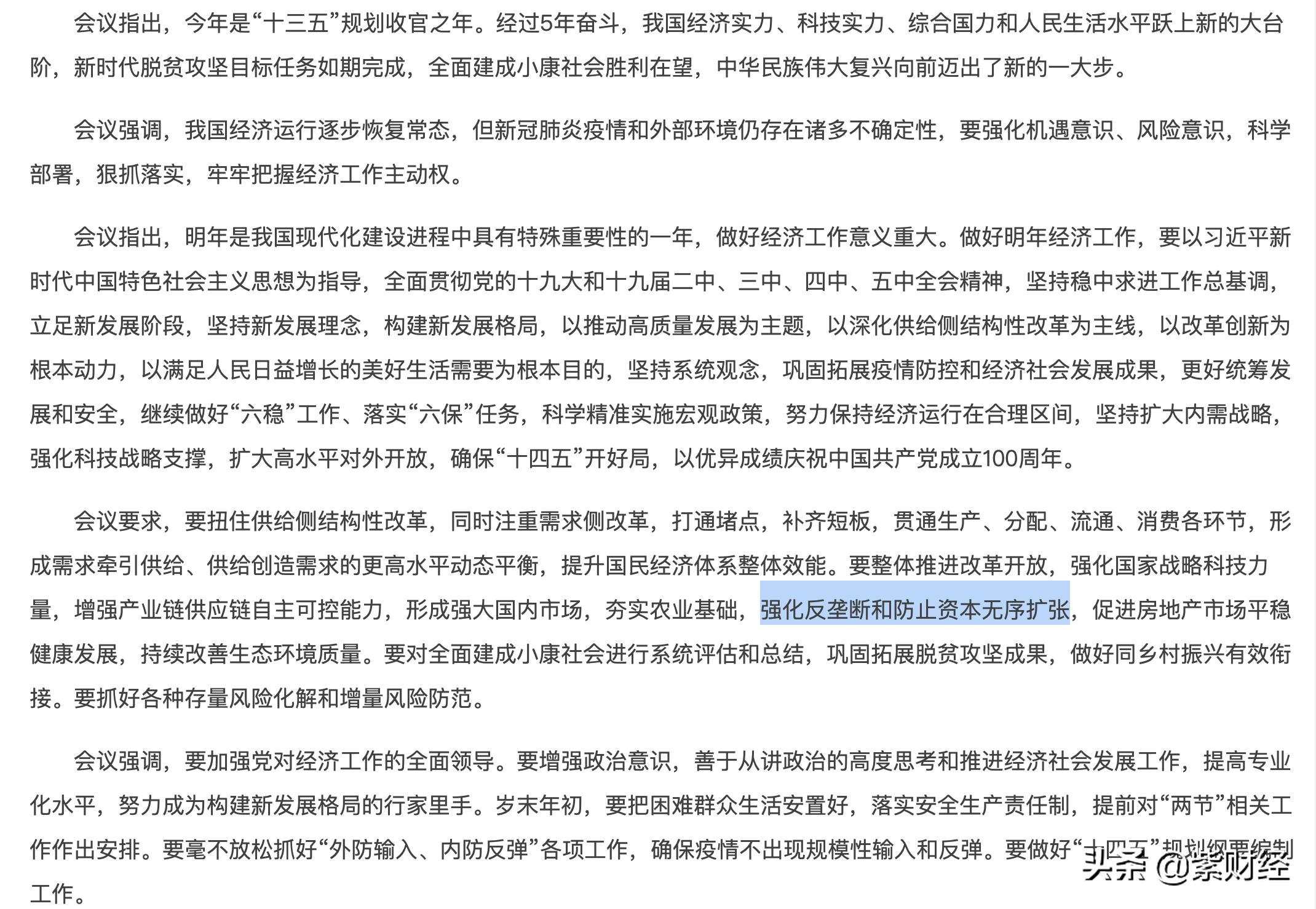 马云谈互联网后的下一波机遇,马云互联网5.0时代