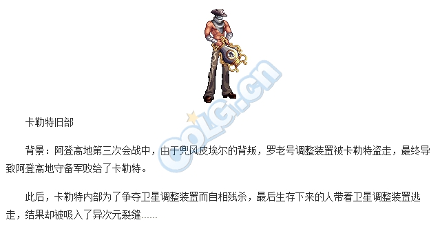 经历了很多变化！长久的回忆，DNF大枪卫星射线的前世今生