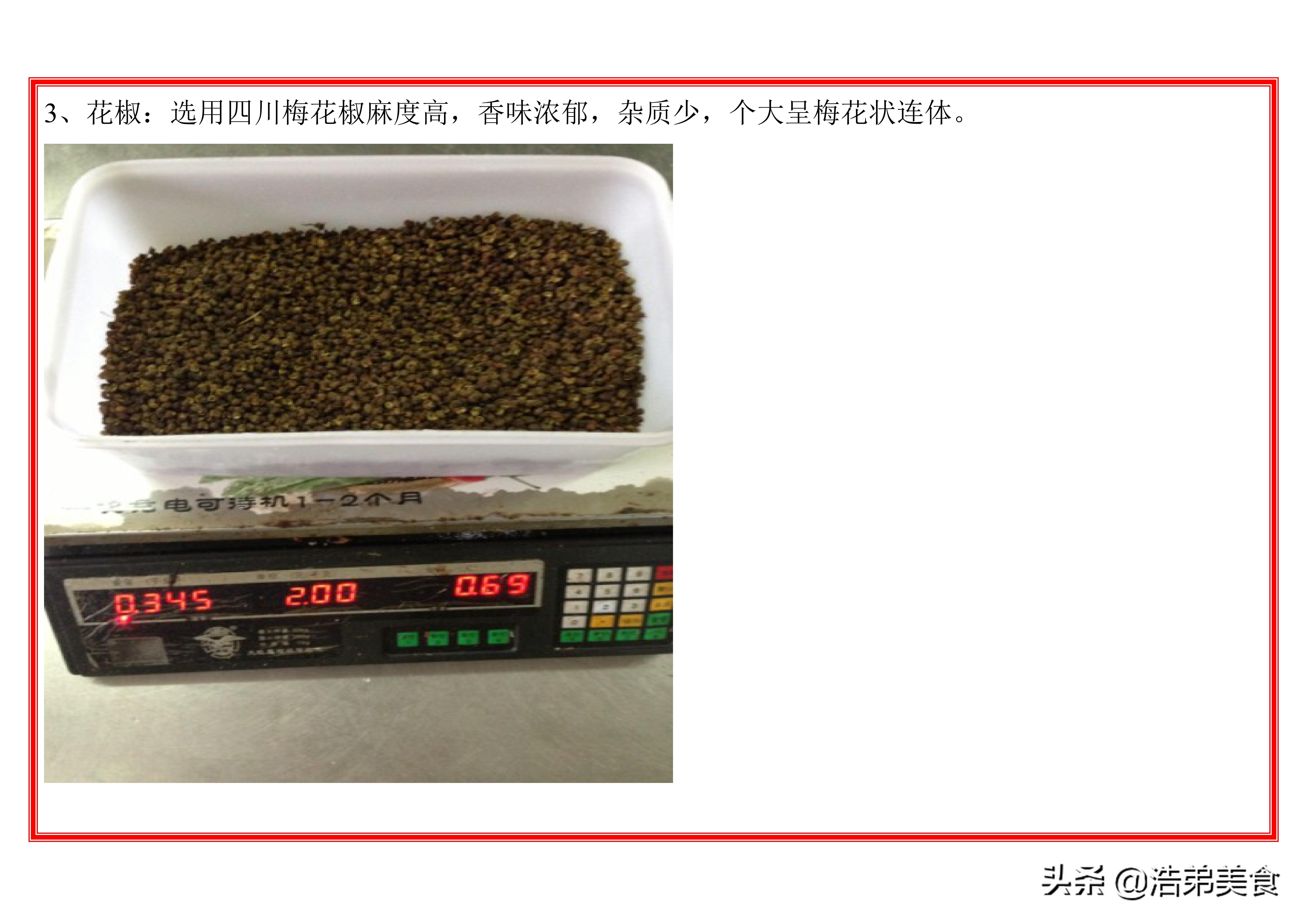 周黑鸭的卤制鲜鸭方法,黑鸭卤制作方法